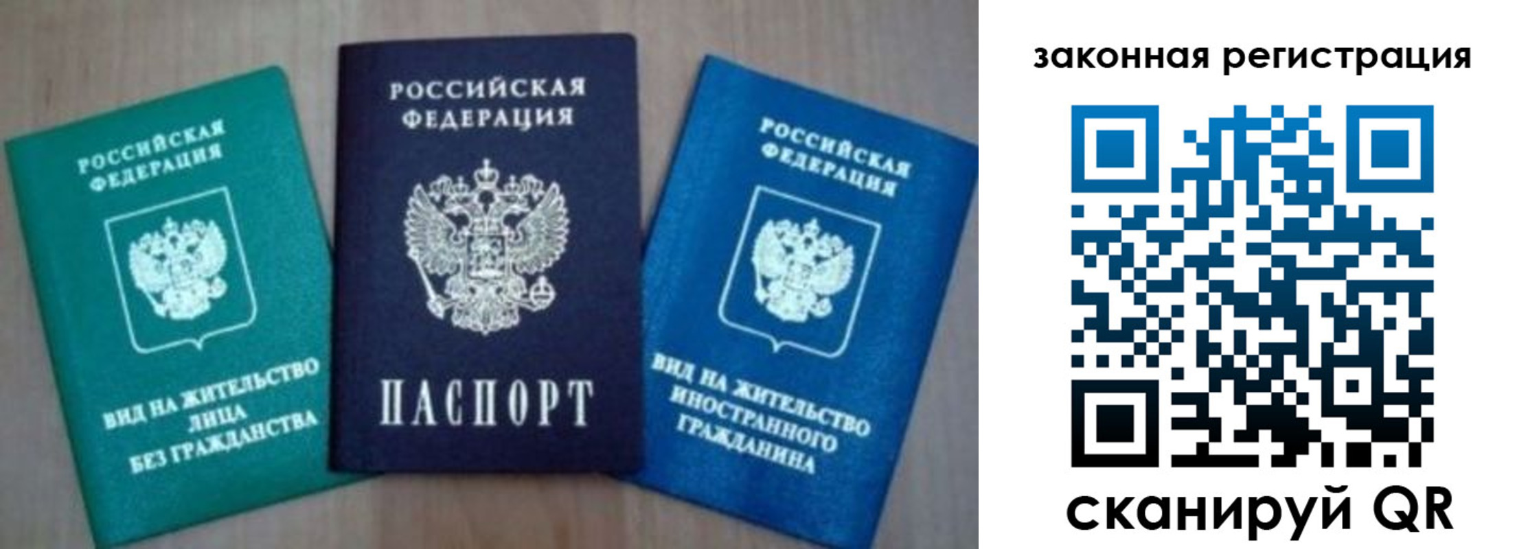 купить прописку в Рубцовске