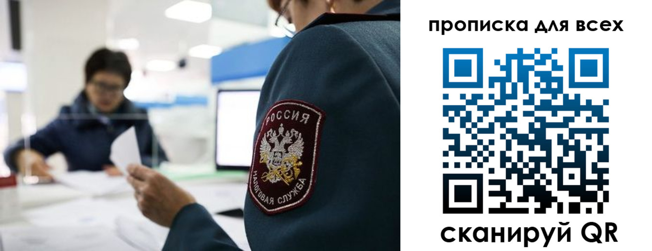 регистрация в Рубцовске