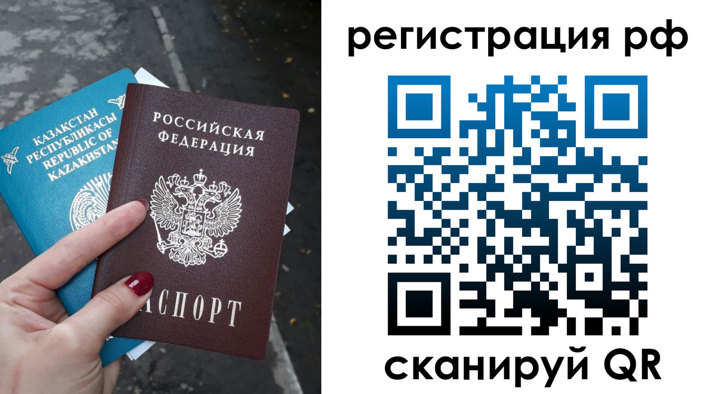 временная регистрация для школы в Рубцовске